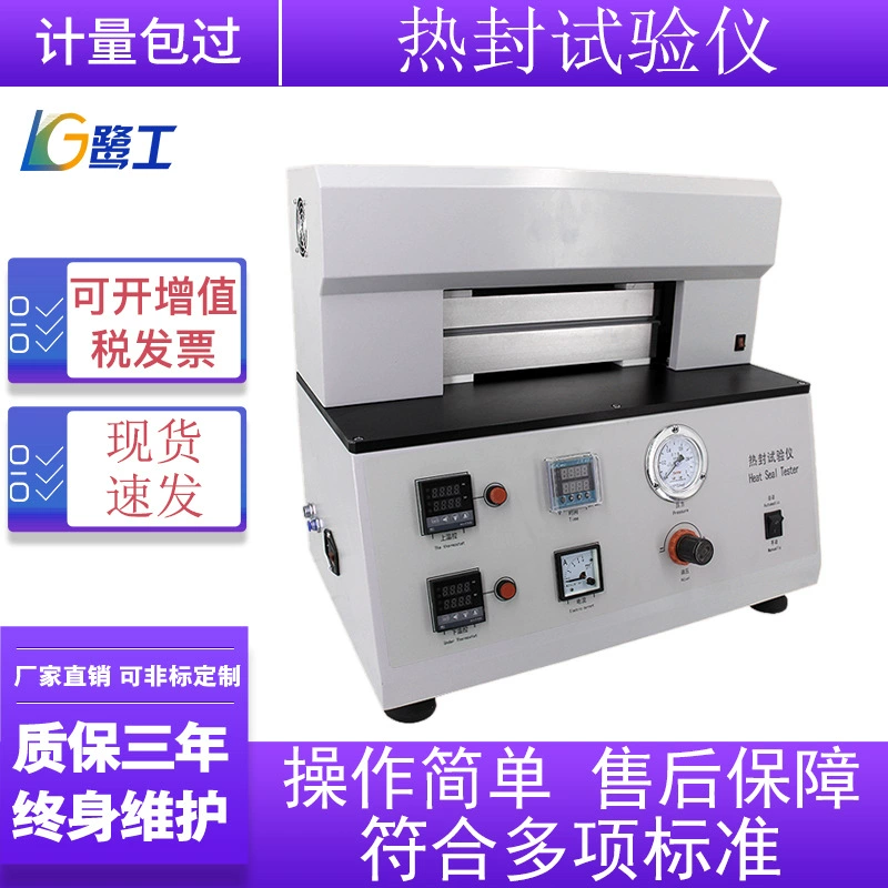 Мембранный пластиковый измеритель термосваривания, упаковочный пакет, запечатывающая косметика, небольшая односторонняя и двусторонняя лабораторная испытательная машина для термосваривания