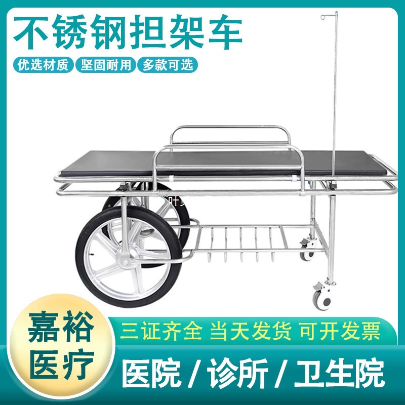 Нержавеющая стальная носилка для скорой помощи, транспортная платформа, подъемная тележка, больничная тележка для экстренной помощи, транспортная кровать для пациентов