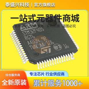 ȫ��ԭ�b��ƷSTM32F405RGT6 LQFP-64���b 32λ΢������ ST��Ƭ�C