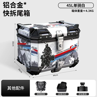 Motorcycle trunk — Quick-Release - 45lsingle-ride-white-backrest-lining-quick-release-carbon-steel-base