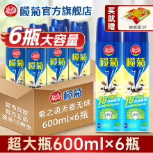 整箱批发榄菊杀虫剂喷雾家用杀蟑螂驱蚊子灭苍蝇蚊虫气雾剂600ml