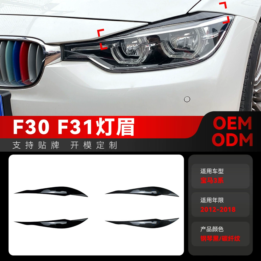 Подходит для BMW 3 серии f30 f31 318i 320i 2012-2018 годов, наклейка на фару, модификация, детали для автомобиля.