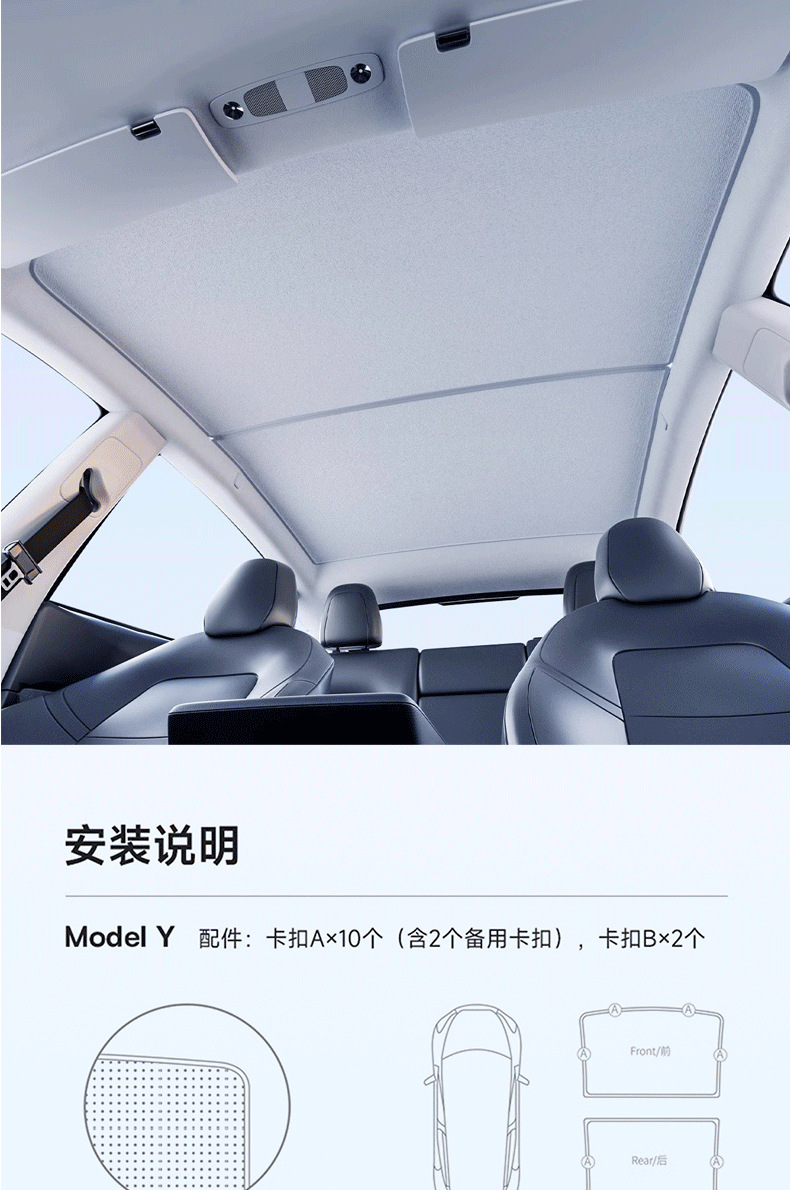 Suitable for Tesla Graphene Sunshade New Version Model Y/3 Sunroof Sun Protection and Heat Insulation Canopy Sunshade