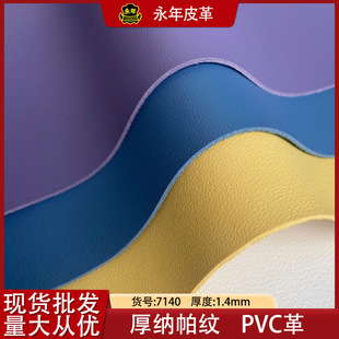 ��{���yƤ�����|�͉|��ˉ|����1.4MM���y�n���{��PVC�������