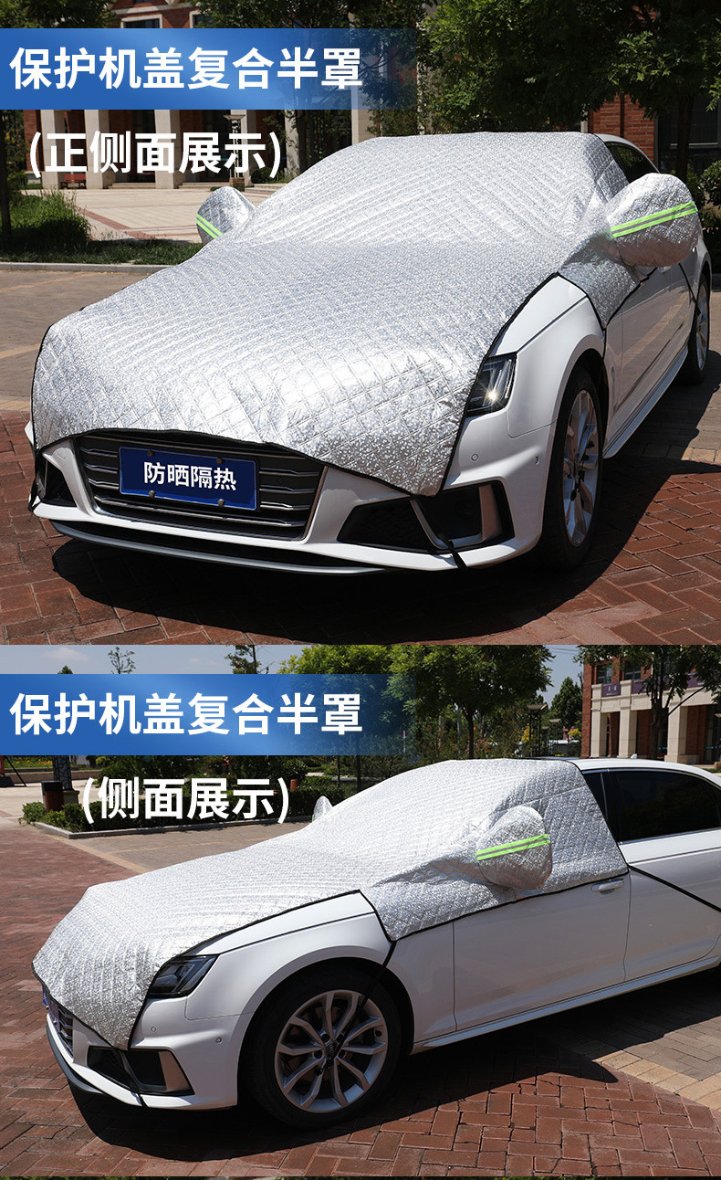 Car Sunshade, Extended Half-Cover Car Cover, Sun Protection and Dustproof Car Cover, Full Car Protective Cover, Car Cover