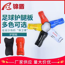 足球护腿板;组合运动户外护具;运动护膝