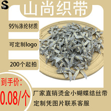 diy1包200个烫金蝴蝶结辅料童装内衣贺卡发饰装饰diy手工材料配饰