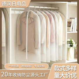 家用衣服防尘罩挂式透明大衣收纳防尘袋衣柜西装袋衣物防尘袋批发