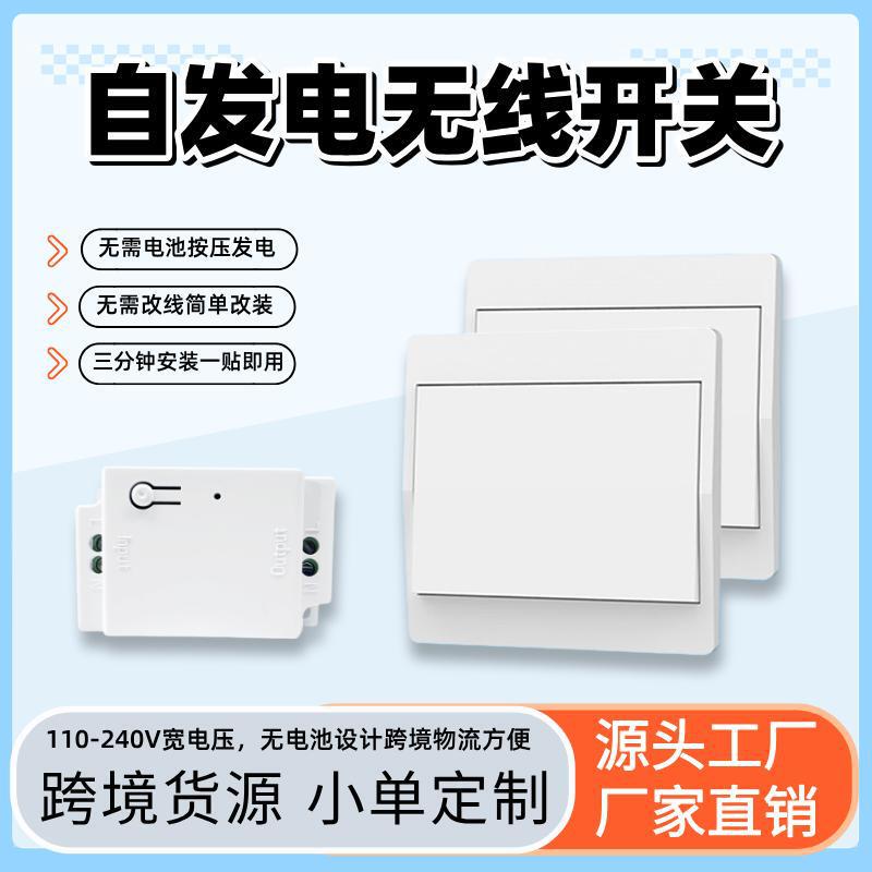 Cross-Border Type 86 Waterproof Long-Distance Self-Generating Wireless Switch Without Punching and Wiring 433 Two-To-One Remote Control Switch