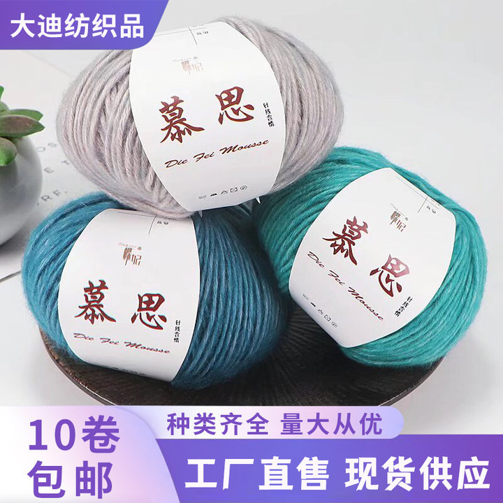 慕思南瓜团彩棉羊驼绒中粗手工编织毛线棉毛混纺线批发