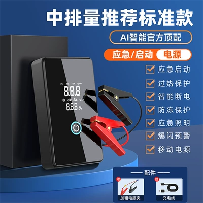 Car on the line of fire Air Pump, All-In-One Battery - luxury-display-edition-instant-start-high-displacement-enhanced-battery-cell-heavy-duty-battery-clamps-charging-cable