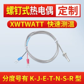 电热/发热管;电热圈;热电偶