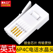 ��ɫUKӢʽ��ƽ�Ԓ��ˮ���^ �ҏ�Ƭ6P4C 4о僽���^������^