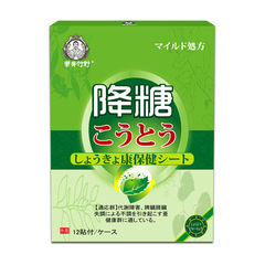 Stabilize the Tang sugar and mugwort Tang sugar patch, Wanzhong Tang sugar patch, original factory, wholesale, dropshipping one piece.