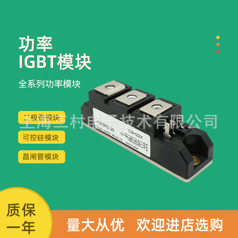 可控硅整流元件 半导体器件 晶闸管可控硅模块现货PD70FG60