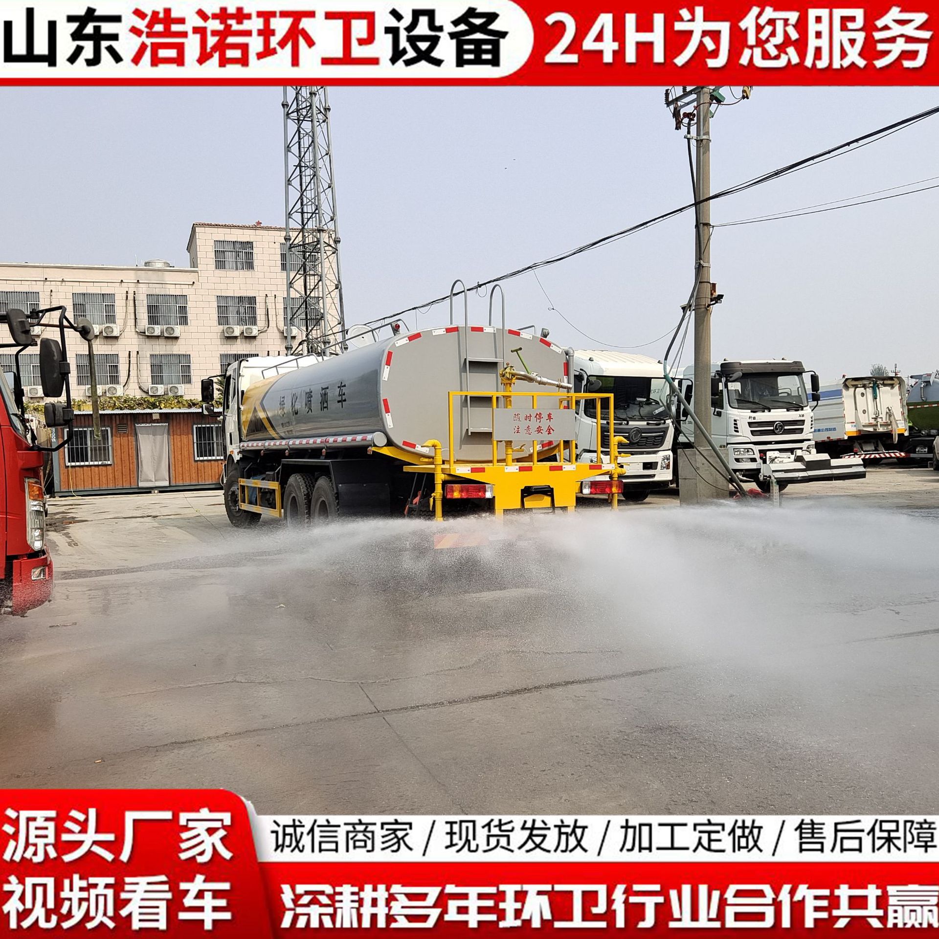 20吨解放国六洒水车 定金8000.jpg