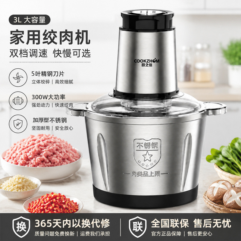 Cruce fronterizo doméstico molinillo eléctrico de acero inoxidable mezclador multifuncional cocinador de carne picada comida suplementaria pequeña orden