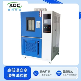 其他试验箱;老化箱;高低温箱