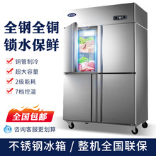 银都厨房冰箱四门六门商用保鲜柜直冷双温冷藏冷冻两用批发冰柜