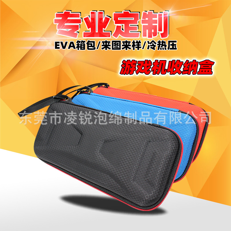 EVA包NS switch主机收纳便捷配件箱硬壳游戏保护套防水包装盒|ru