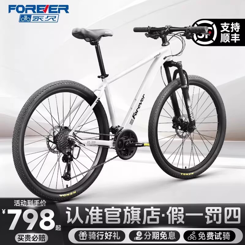 Permanent Mountain Bike Aluminum Alloy Adult and Youth Bicycle 33-Speed Men's and Women's Model 29inch Student Road Racing Bike Permanent Mountain Bike Aluminum Alloy Adult and Youth Bicycle 33-Speed Men's and Women's Model 29inch Student Road Racing Bike