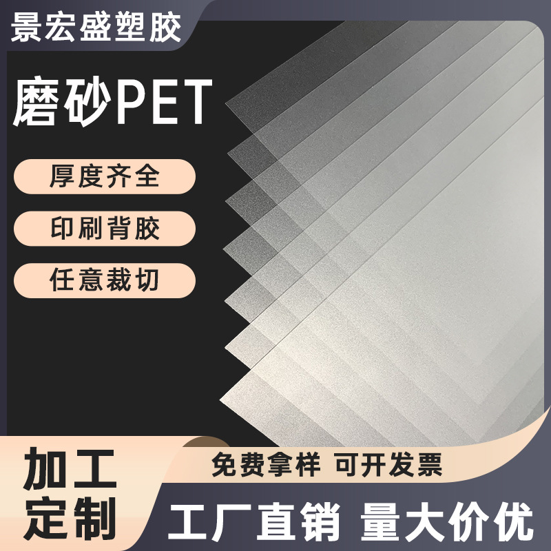 pet片材透明塑料片pet片材吸塑盒pet高透明塑胶硬板耐高温抗老化