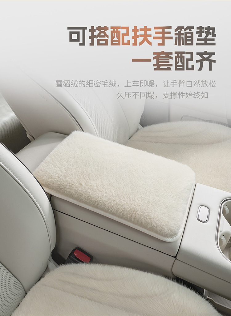 Car seat cushions, winter plush seat pads, warming pads, single-piece small square pads for the front and rear seats, set of three. Shopify