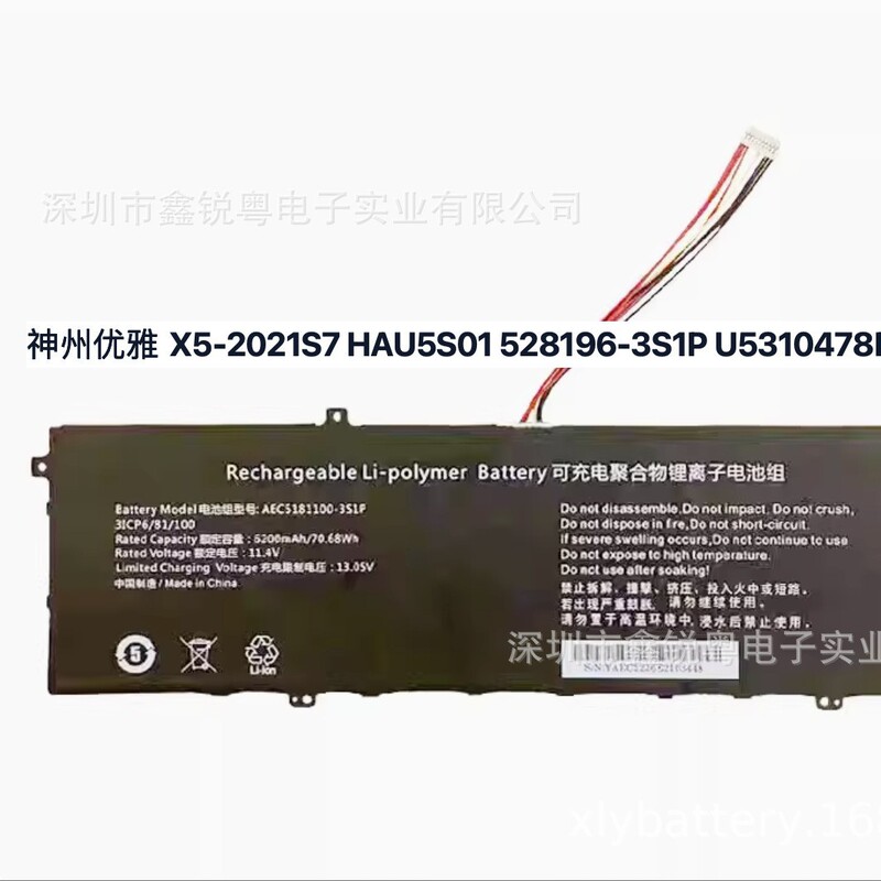 Suitable for Hasee Hasee Hau5S01 Cnb5S19-Dzx3567 5310478 Battery 310478Pv-3S