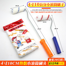 4��С�LͲˢ���܄�10����Сˢ�^�Ӻ�����ˢ���z�����a6/8��߅��ˢ