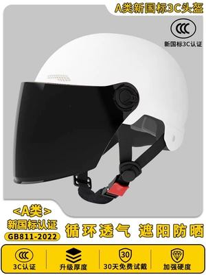 3C Safety Helmet Motorcycle Riding | Motosiklet dəbilqələri - one-size-fits-all-3c-enhanced-version-white-sun-protection-long-mirror-new-national-standard-class-a