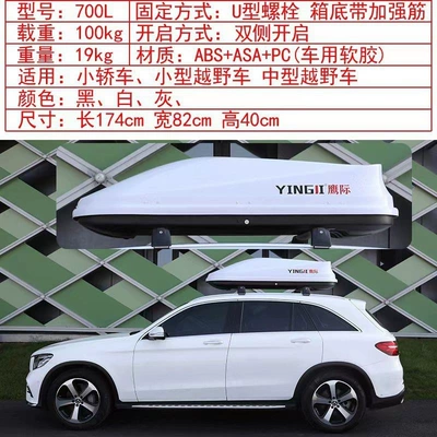 off-road large-capacity SUV roof | Roof box - huiqi-700l-upgraded-box-silent-crossbar-obsidian-black-big-discount