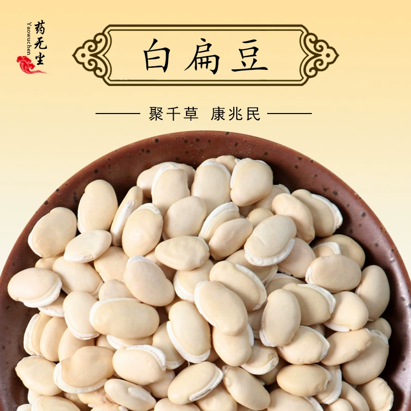 Китайская травяная медицина Белая чечевица оптом Новая Юньнань жареная белая чечевица крупы фасоль каша оптом