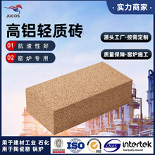 轻质高铝砖厂家高温窑炉耐火砖隔热耐火保温材料隔热轻质高铝砖
