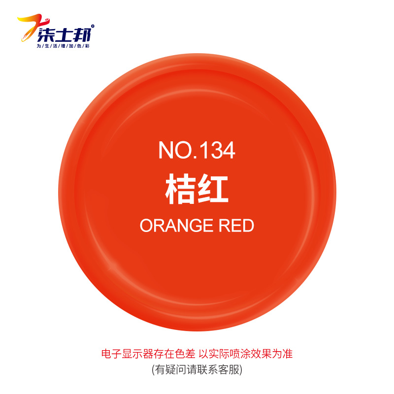 134#orange; 450ml/bottle