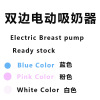 靜音吸乳自動擠奶器雙邊電動吸奶器母嬰用品廠家 breast pump跨境