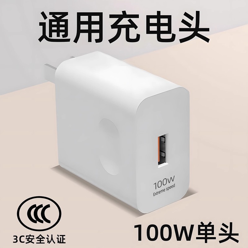 120W66W ユニバーサル高速充電 Honor Huawei OPPO Android VIVO 充電器セット充電ヘッド p50p4 に適しています|undefined