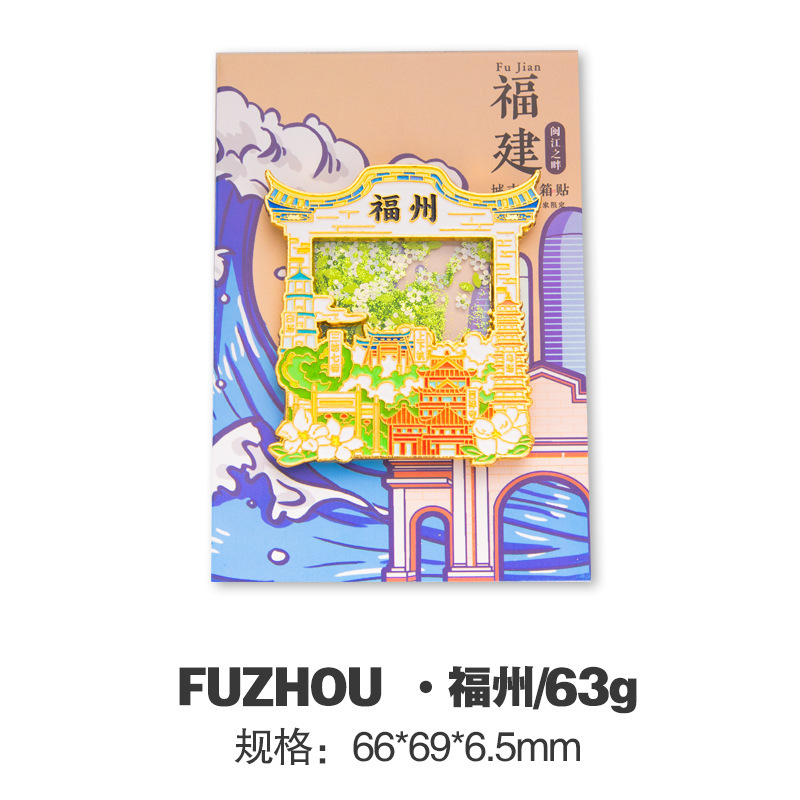 福建簪花冰箱贴闽韵非遗文化中国风泉州旅游文创纪念品特色伴手礼|undefined