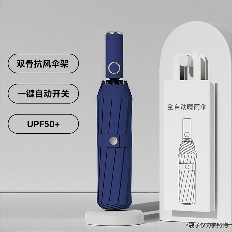 防回弹儿童雨伞男孩女孩男童小学生幼儿园轻便晴雨两用折叠全自动|undefined