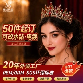 插梳;发带;皇冠