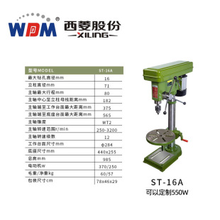 �����p�͹��Į� ����ľ���๦��荴� ST-16A