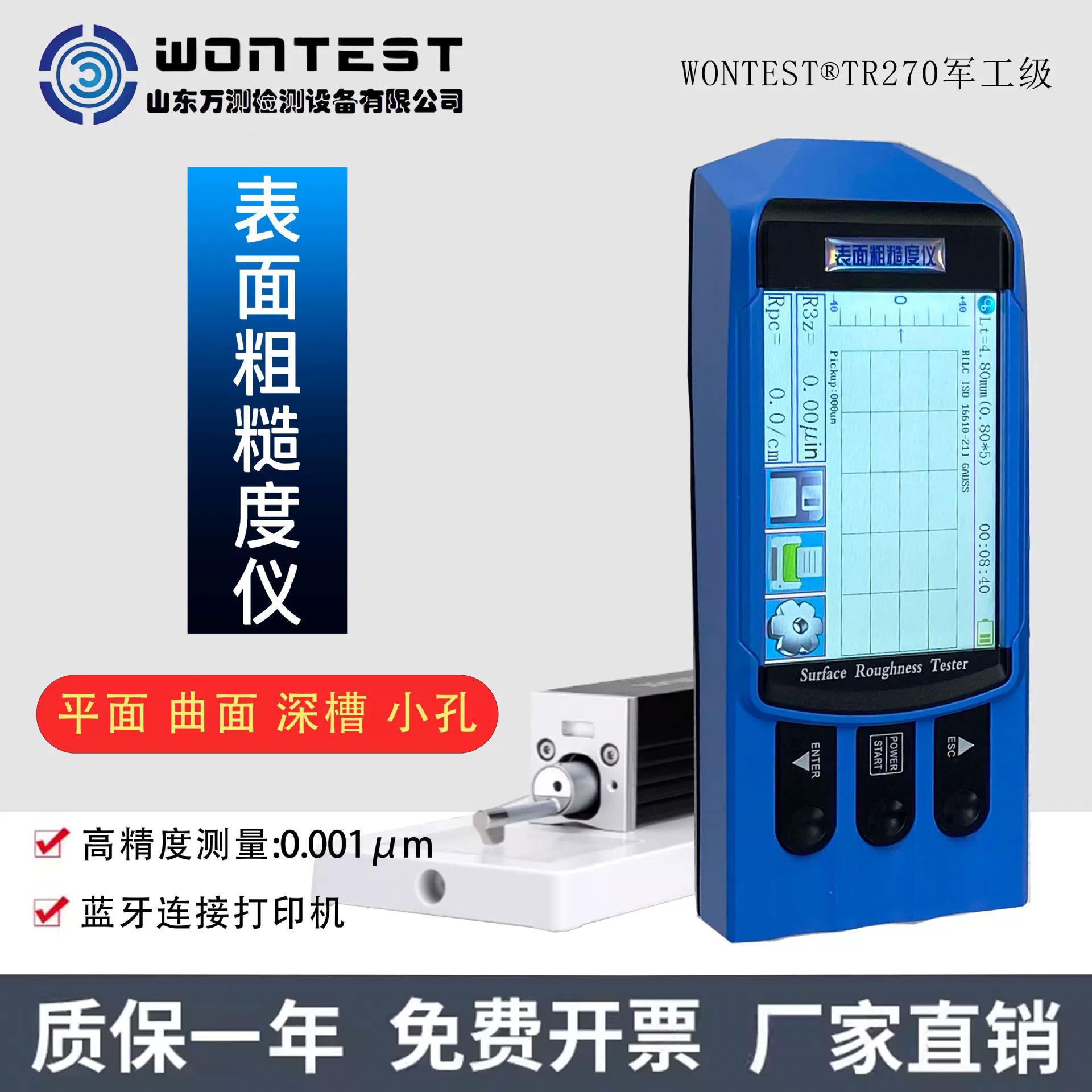 WONTEST®TR270 Военно-промышленный ступенчатый измеритель шероховатости поверхности удобный разделенный измеритель шероховатости