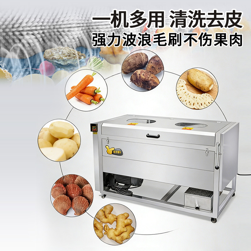 máquina de limpieza de cepillo de rodillos de Mao Xuzhong, limpieza multifuncional, eliminación de barro, papas dulces, frutas y verduras, eliminación de impurezas, máquina de limpieza y descascaramiento