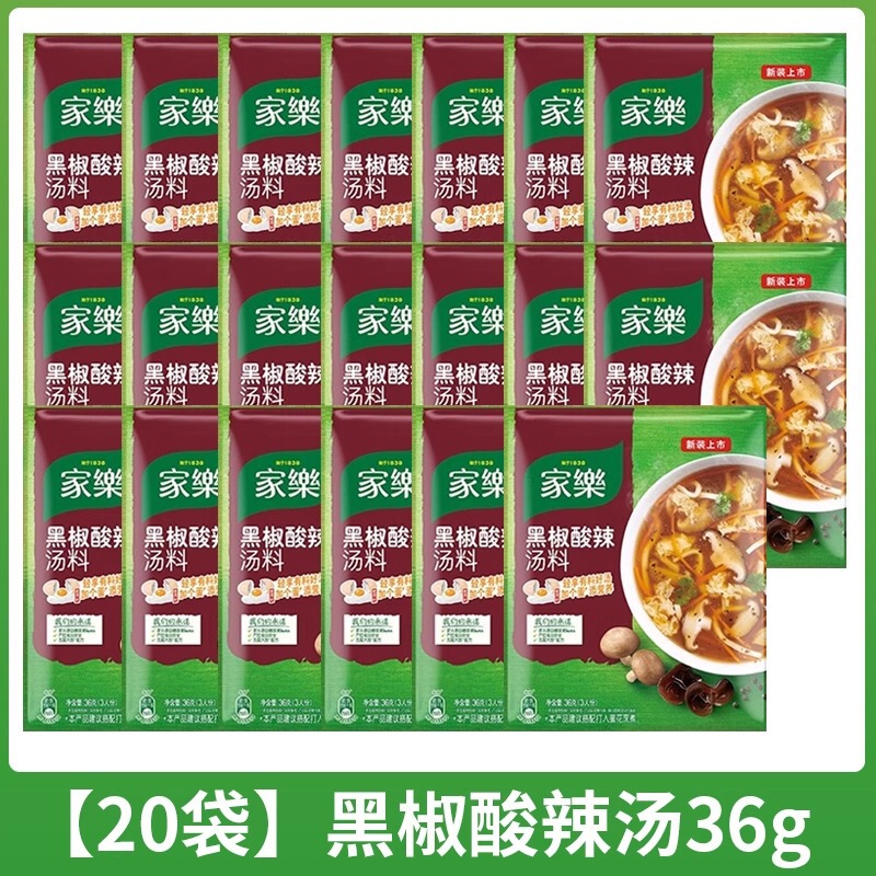 クノール ブラックペッパー酸辣湯 家庭用スープパック ブラックペッパー酸辣湯 コーンビーフスープ 調味料パック インスタント食品|undefined