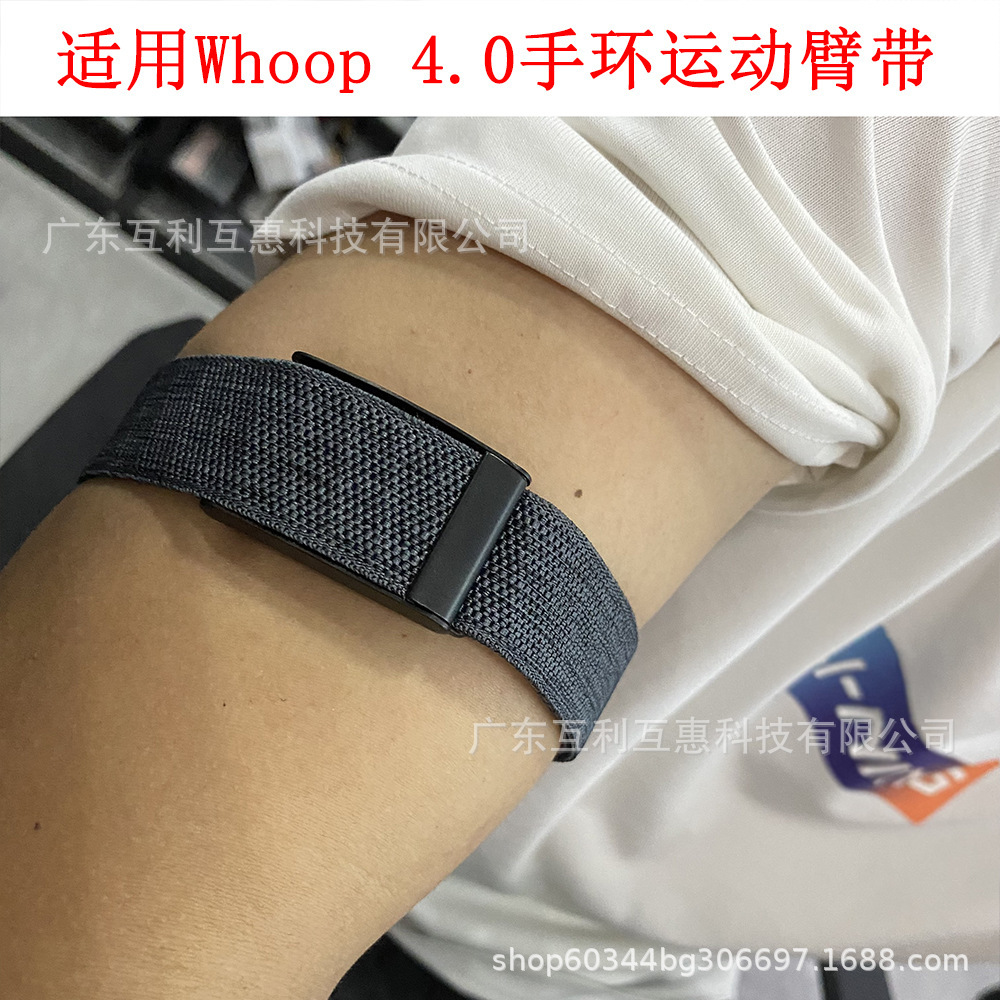 Suitable for WHOOP 4.0 Health Tracking Bracelet Nylon Armband Breathable Sports Replacement Wristband Accessories