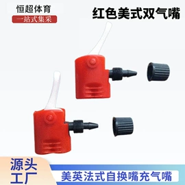 打气筒;篮球包/袋;篮球充气设备