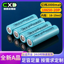 18650늳EVE|2000mah߱20P늄ӹͲģ늳