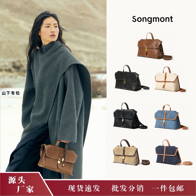 Songmong Mountain Mini Crossbody Bag: Exquisite Commuter Shoulder Bag, Crossbody Handbag, Messenger Briefcase Songmong Mountain Mini Crossbody Bag: Exquisite Commuter Shoulder Bag, Crossbody Handbag, Messenger Briefcase