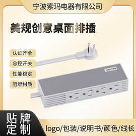 新品美规桌面插座总控开关质感创意设计墨西哥日本插排制造商