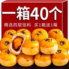 40个咸蛋黄酥雪媚娘面包早餐月饼糕点心营养小零食休闲食品小批发