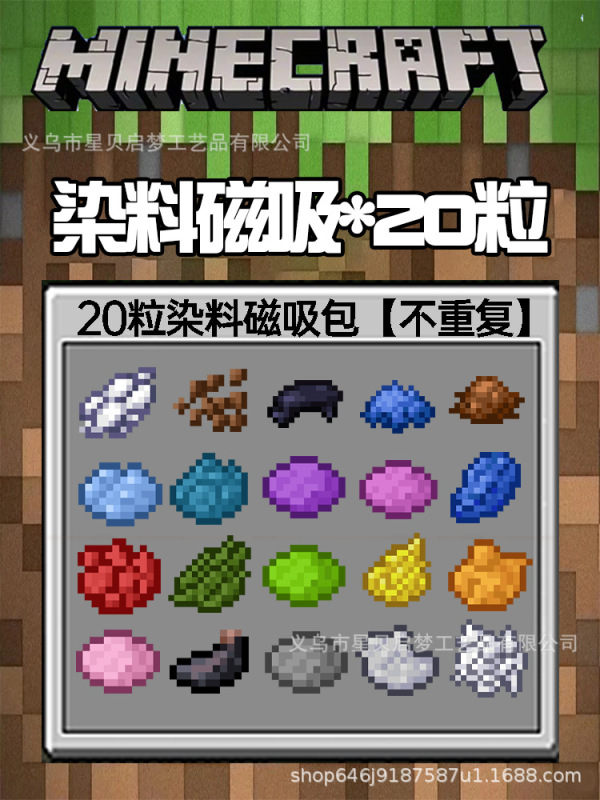 クロスボーダー私の世界ゲームピクセル風冷蔵庫ステッカー磁気装飾マグネットステッカー冷蔵庫ドアステッカー|undefined